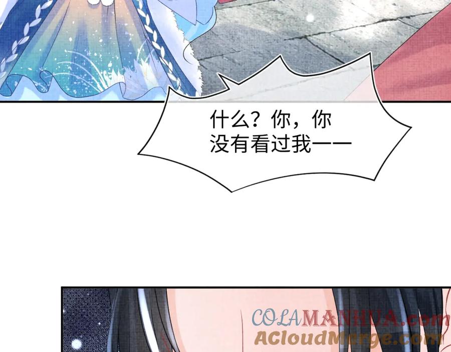 鲛人崽崽三岁啦 第103话 可爱的小麻烦精 第32页
