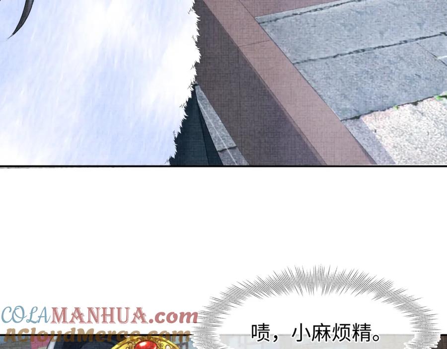 鲛人崽崽三岁啦 第103话 可爱的小麻烦精 第12页