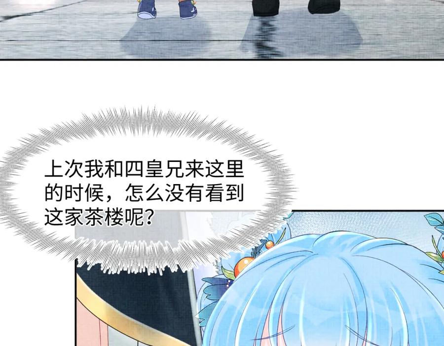 鲛人崽崽三岁啦 第103话 可爱的小麻烦精 第63页