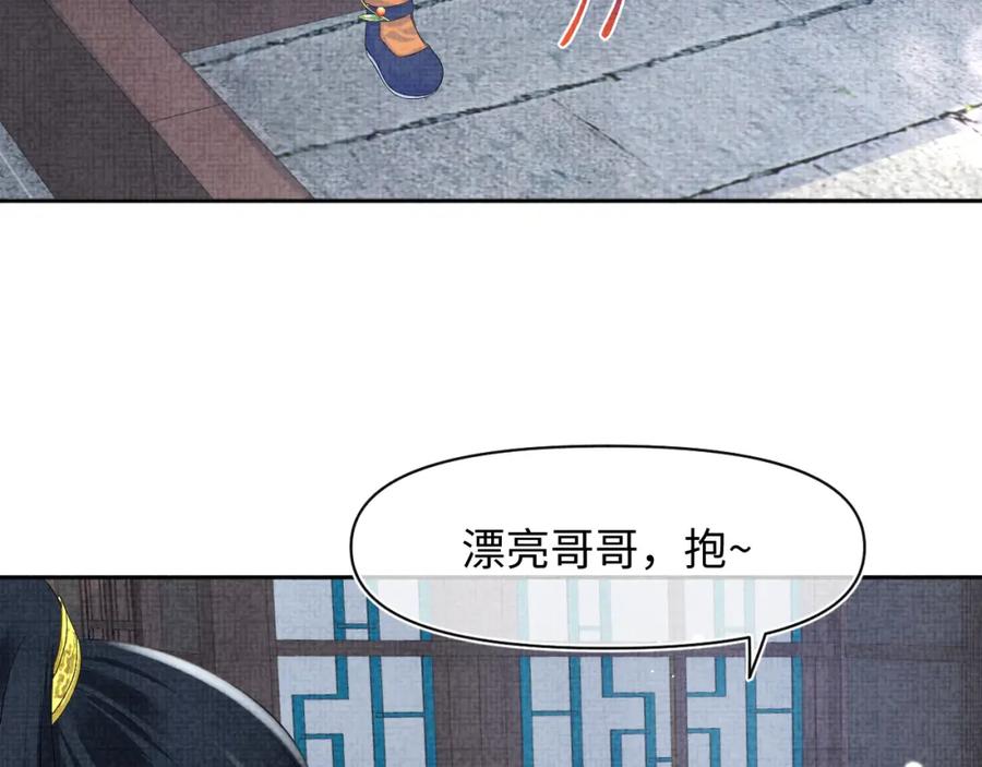 鲛人崽崽三岁啦 第103话 可爱的小麻烦精 第10页