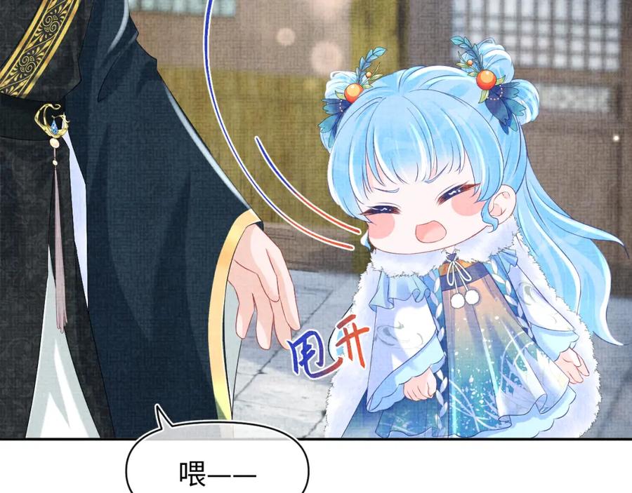鲛人崽崽三岁啦 第103话 可爱的小麻烦精 第46页