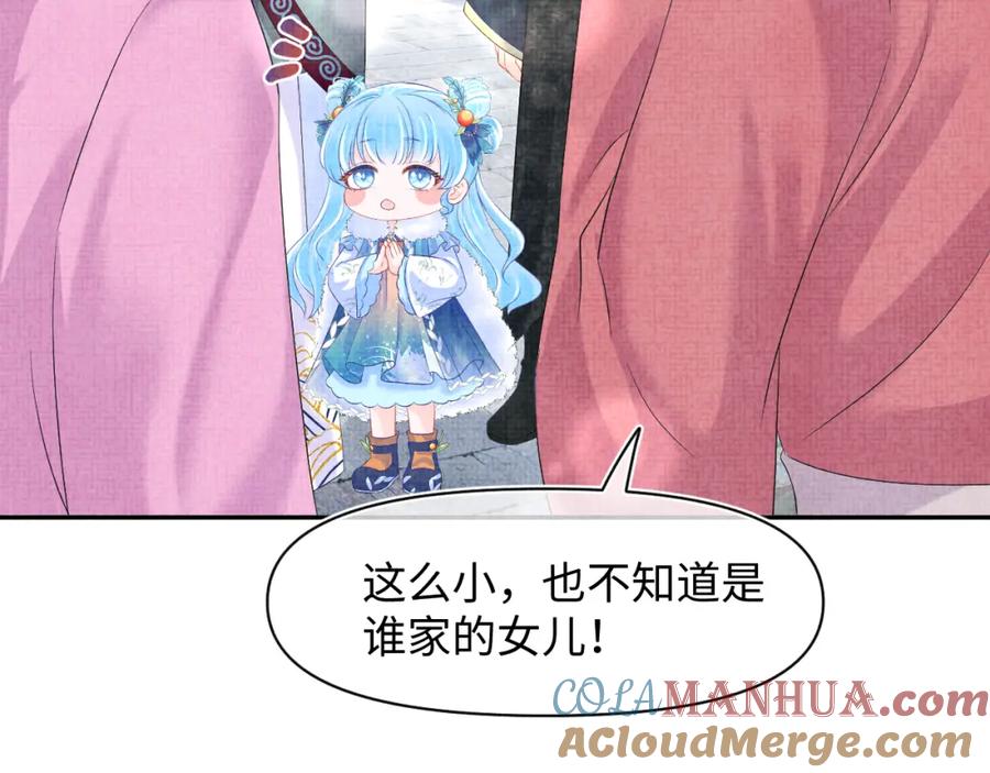 鲛人崽崽三岁啦 第103话 可爱的小麻烦精 第28页