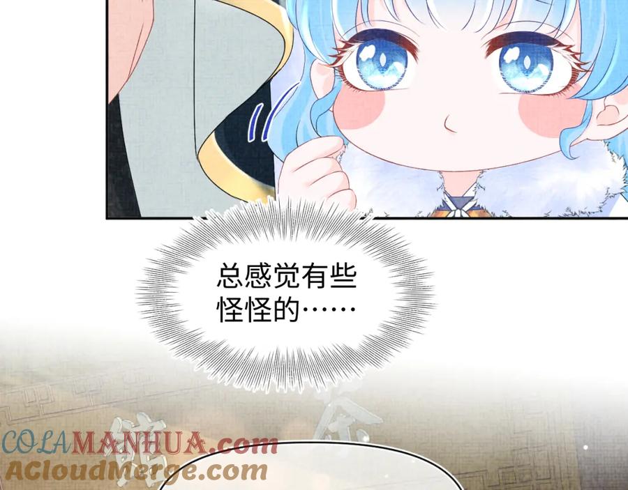 鲛人崽崽三岁啦 第103话 可爱的小麻烦精 第64页