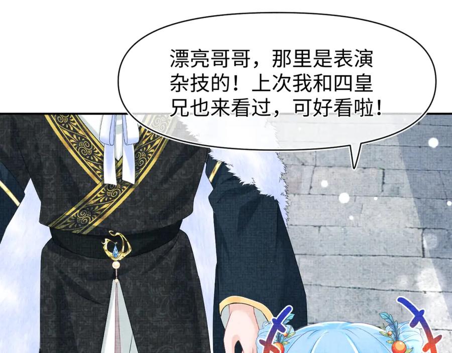 鲛人崽崽三岁啦 第103话 可爱的小麻烦精 第19页
