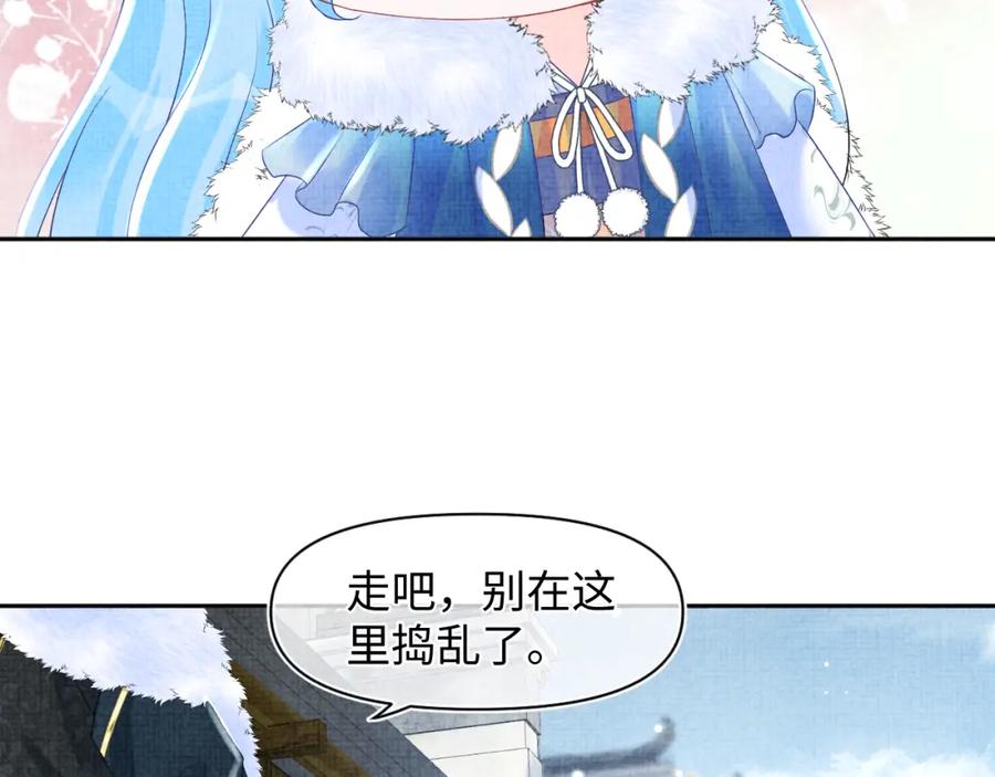 鲛人崽崽三岁啦 第103话 可爱的小麻烦精 第39页