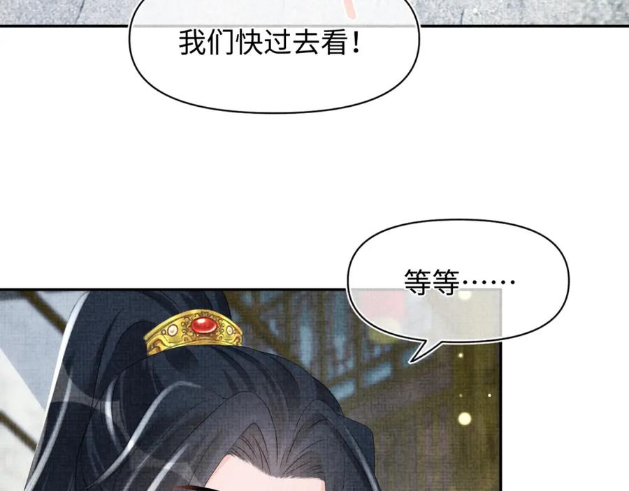 鲛人崽崽三岁啦 第103话 可爱的小麻烦精 第21页