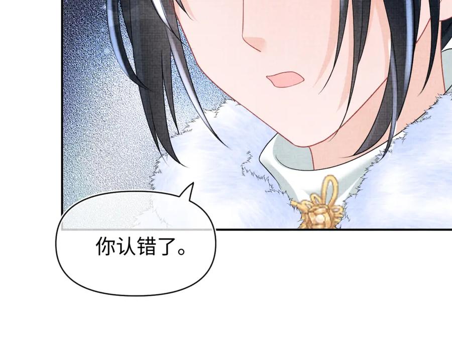 鲛人崽崽三岁啦 第103话 可爱的小麻烦精 第33页