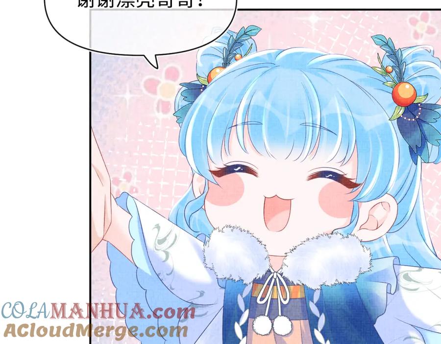鲛人崽崽三岁啦 第103话 可爱的小麻烦精 第56页
