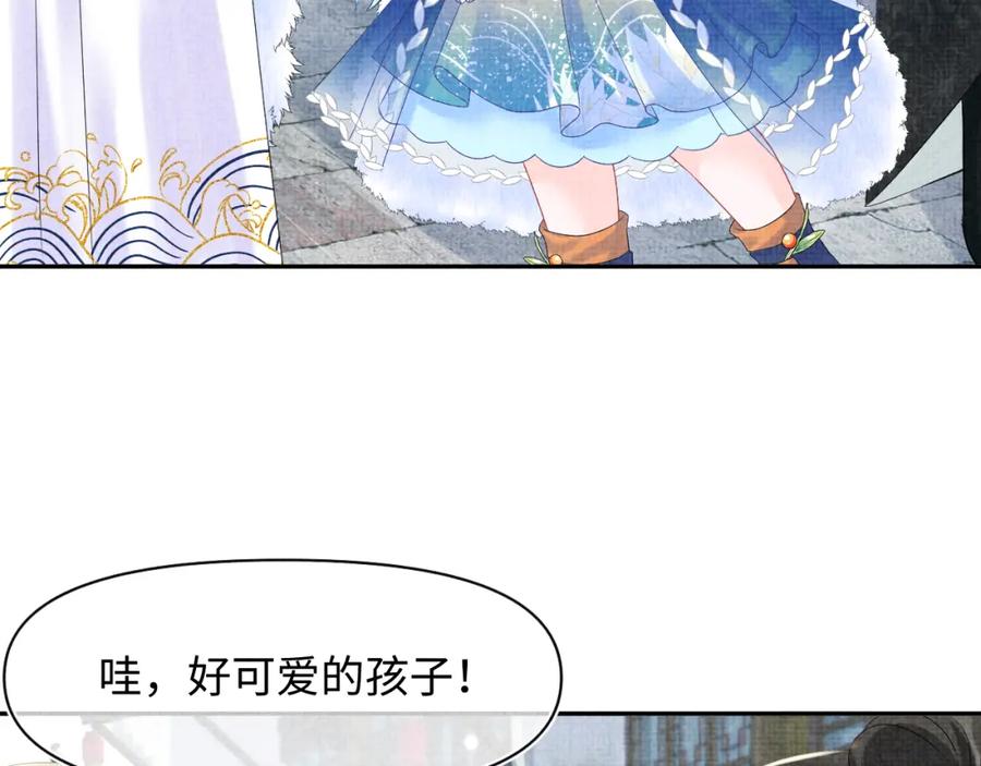 鲛人崽崽三岁啦 第103话 可爱的小麻烦精 第26页