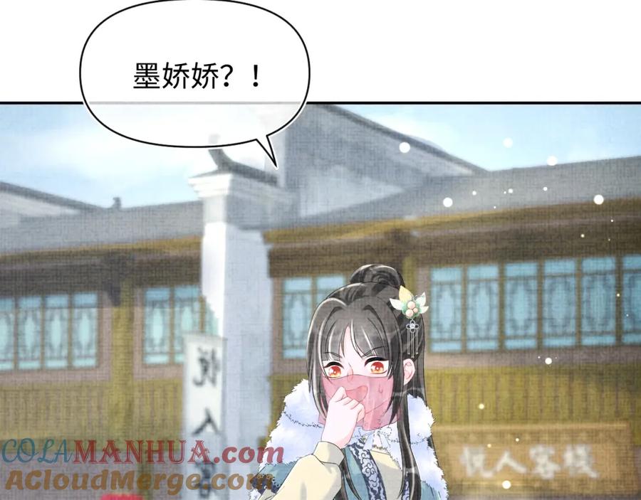 鲛人崽崽三岁啦 第104话 大公主遇袭 第9页
