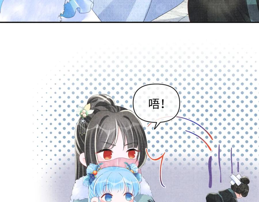 鲛人崽崽三岁啦 第104话 大公主遇袭 第11页