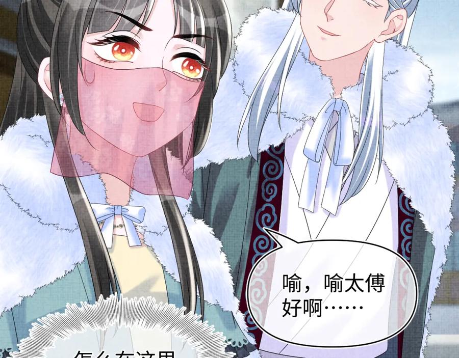 鲛人崽崽三岁啦 第104话 大公主遇袭 第19页