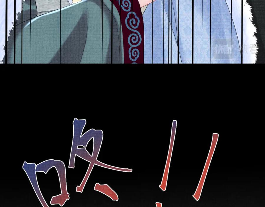 鲛人崽崽三岁啦 第104话 大公主遇袭 第28页