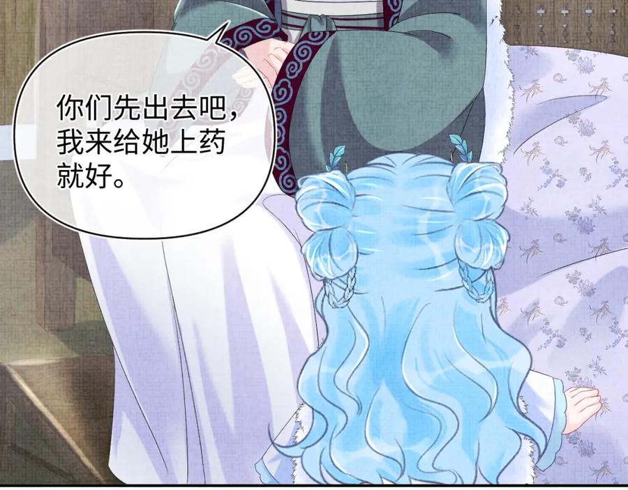 鲛人崽崽三岁啦 第104话 大公主遇袭 第39页