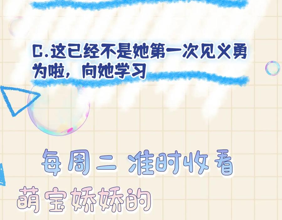 鲛人崽崽三岁啦 第104话 大公主遇袭 第104页