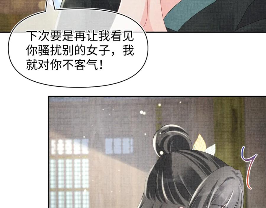 鲛人崽崽三岁啦 第104话 大公主遇袭 第7页