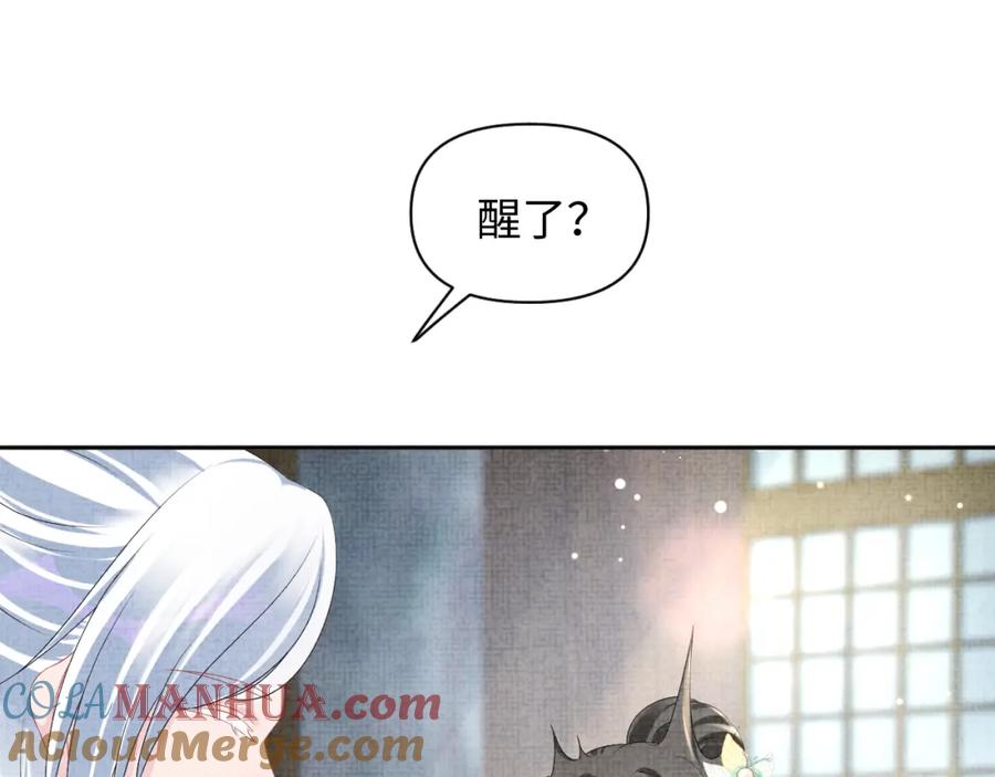 鲛人崽崽三岁啦 第104话 大公主遇袭 第49页