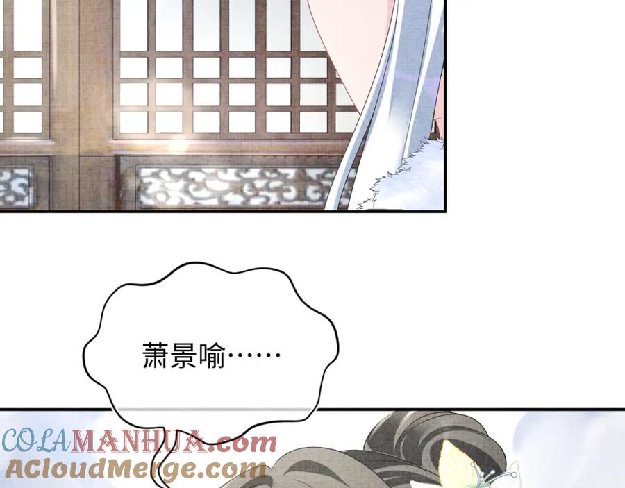 鲛人崽崽三岁啦 第104话 大公主遇袭 第41页