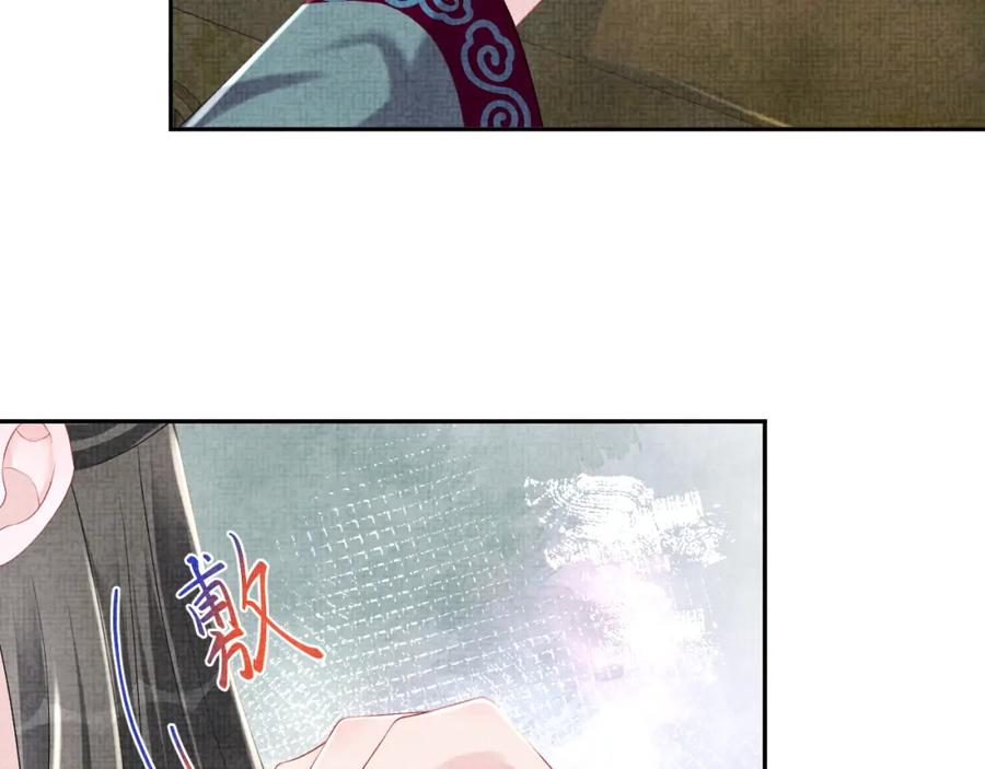 鲛人崽崽三岁啦 第104话 大公主遇袭 第63页
