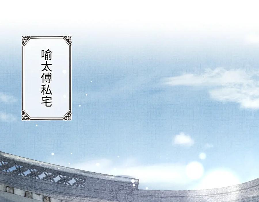 鲛人崽崽三岁啦 第104话 大公主遇袭 第31页