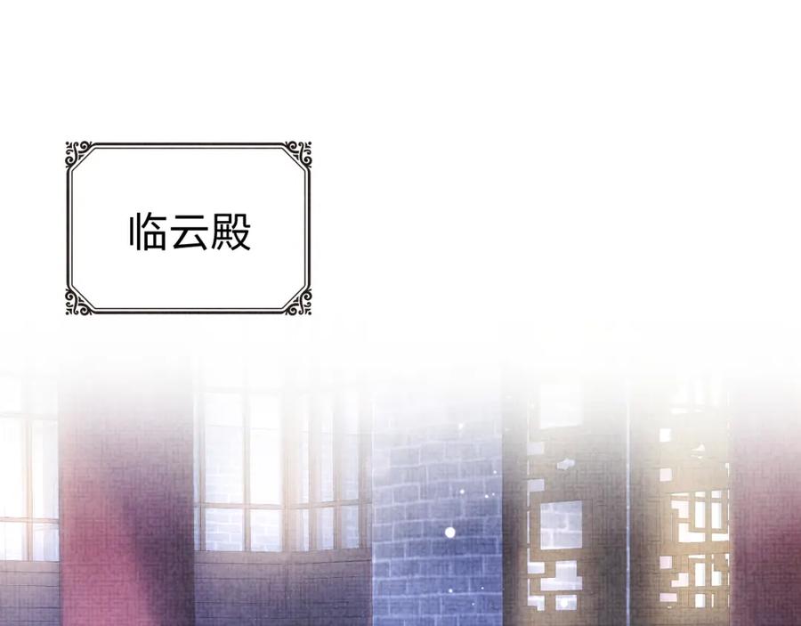 鲛人崽崽三岁啦 第104话 大公主遇袭 第82页
