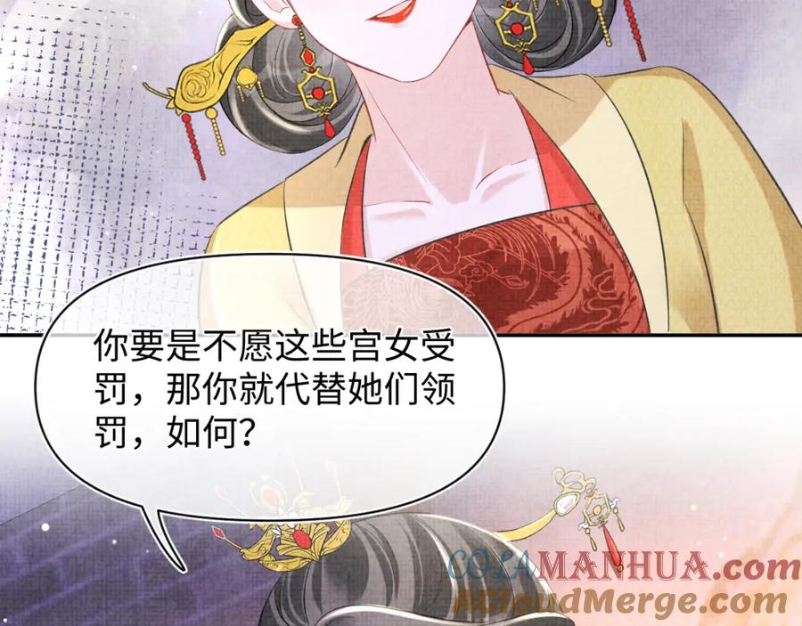 鲛人崽崽三岁啦 第104话 大公主遇袭 第93页