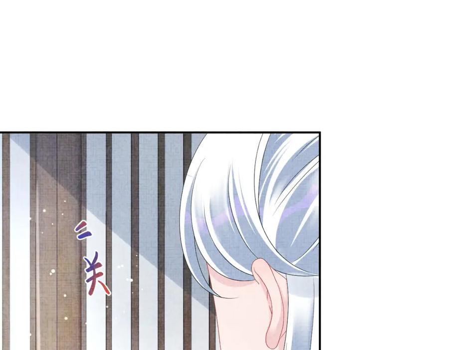 鲛人崽崽三岁啦 第104话 大公主遇袭 第40页