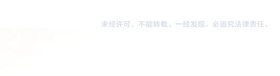 鲛人崽崽三岁啦 第104话 大公主遇袭 第96页