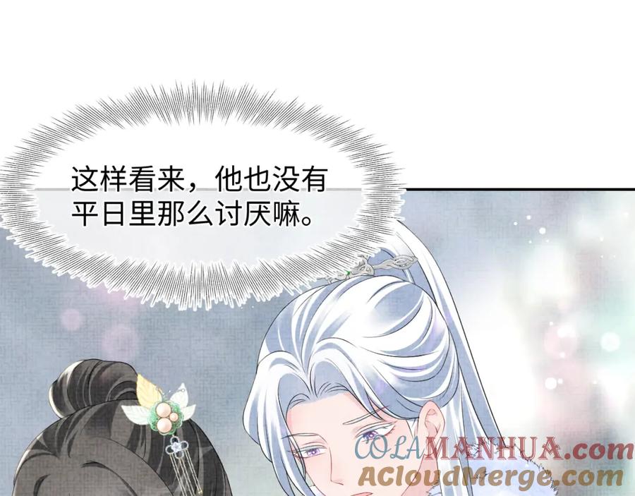 鲛人崽崽三岁啦 第104话 大公主遇袭 第65页