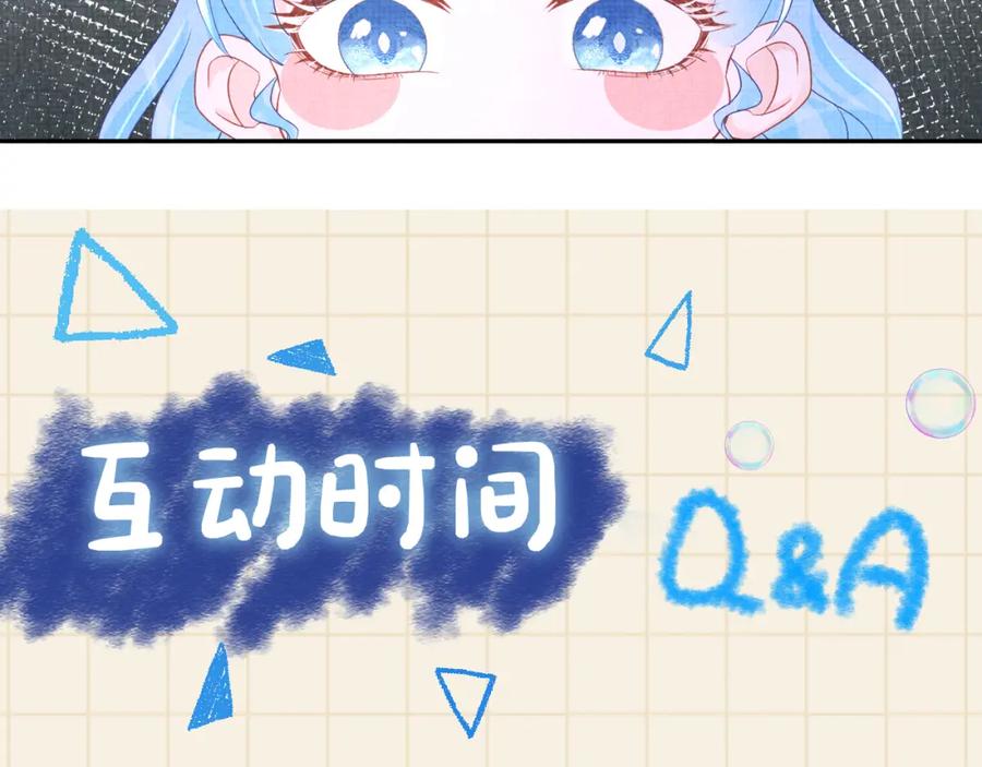 鲛人崽崽三岁啦 第104话 大公主遇袭 第102页