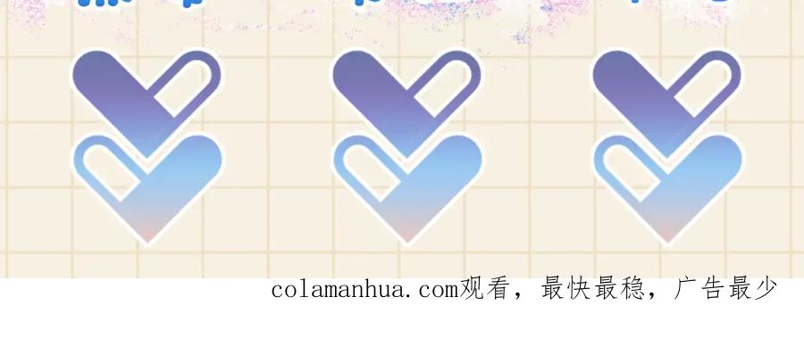 鲛人崽崽三岁啦 第104话 大公主遇袭 第107页