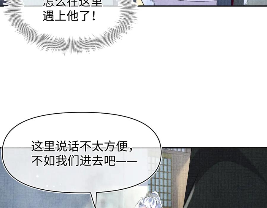 鲛人崽崽三岁啦 第104话 大公主遇袭 第20页