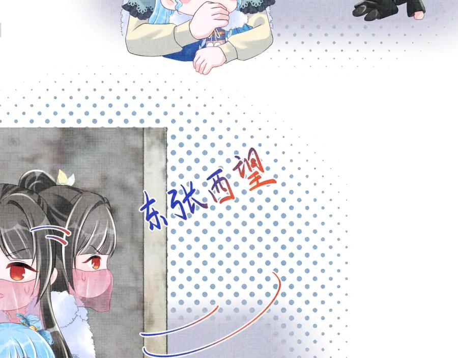鲛人崽崽三岁啦 第104话 大公主遇袭 第12页