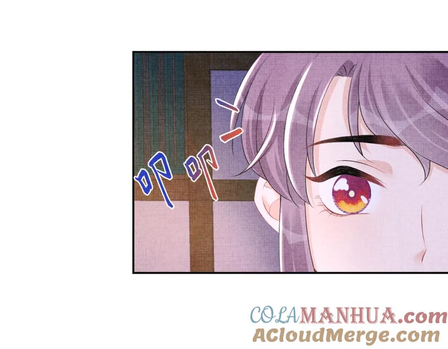 鲛人崽崽三岁啦 第105话 娇娇不是扫把星 第93页
