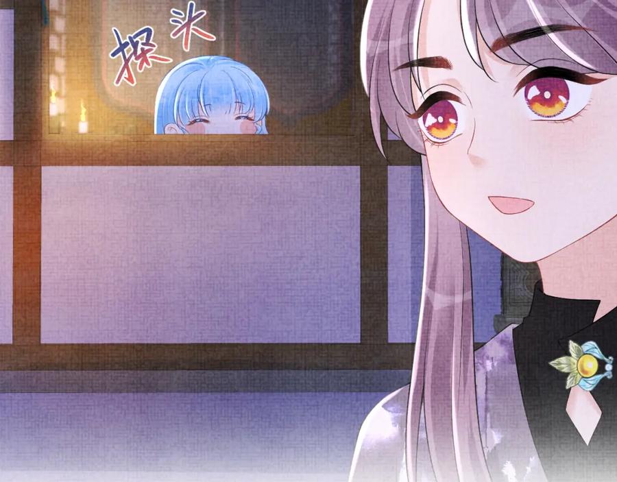 鲛人崽崽三岁啦 第105话 娇娇不是扫把星 第95页