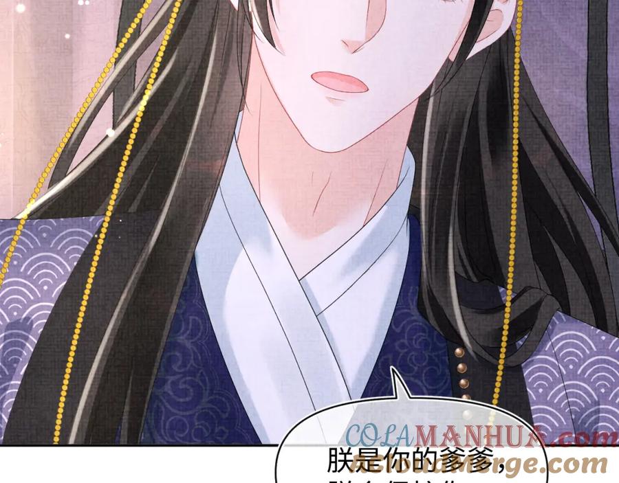 鲛人崽崽三岁啦 第105话 娇娇不是扫把星 第77页