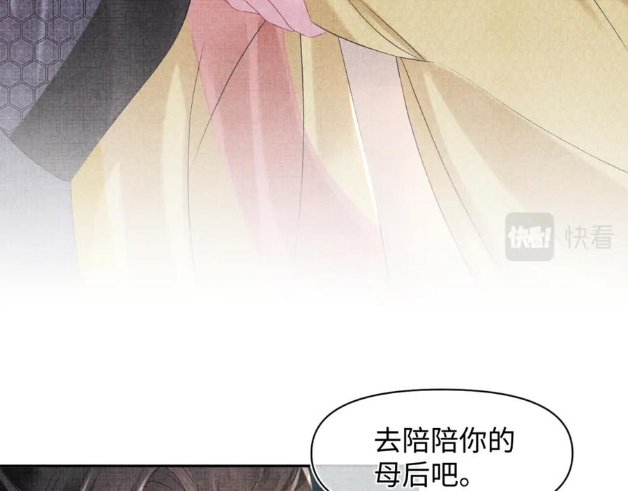 鲛人崽崽三岁啦 第105话 娇娇不是扫把星 第60页