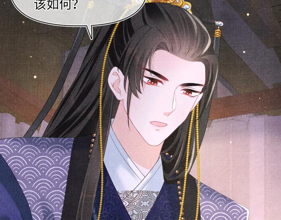 鲛人崽崽三岁啦 第105话 娇娇不是扫把星 第71页