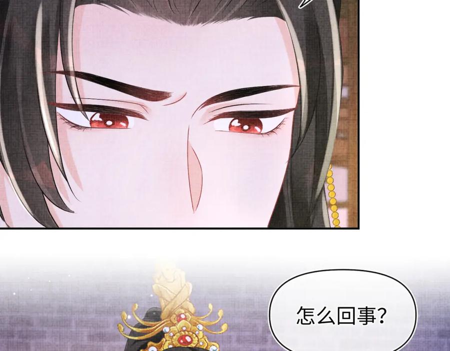 鲛人崽崽三岁啦 第105话 娇娇不是扫把星 第39页