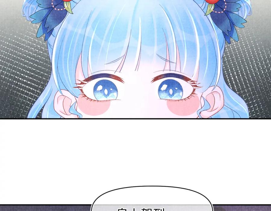 鲛人崽崽三岁啦 第105话 娇娇不是扫把星 第24页