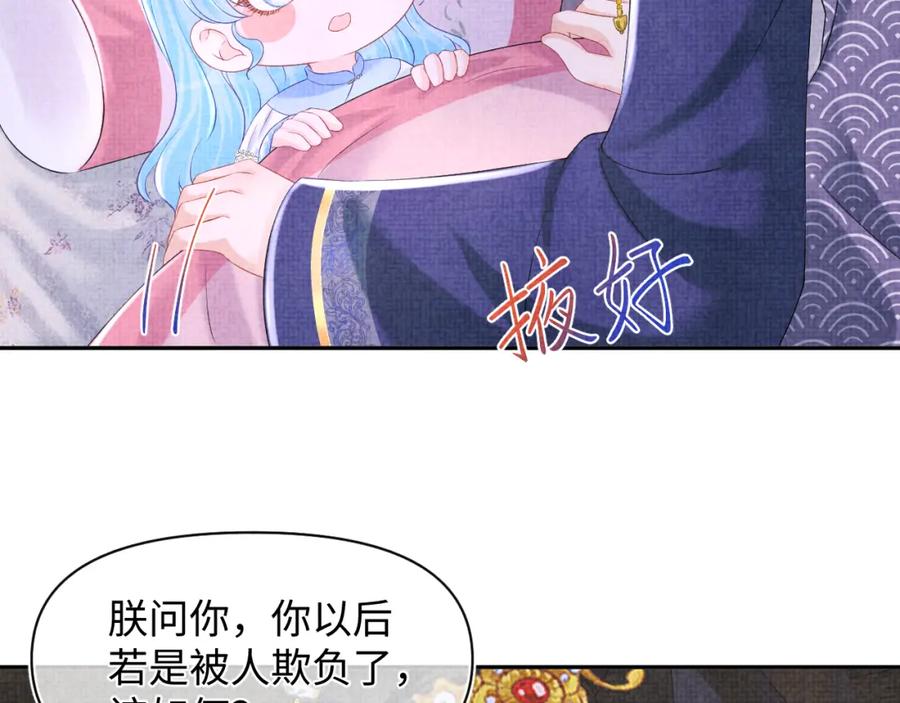 鲛人崽崽三岁啦 第105话 娇娇不是扫把星 第70页