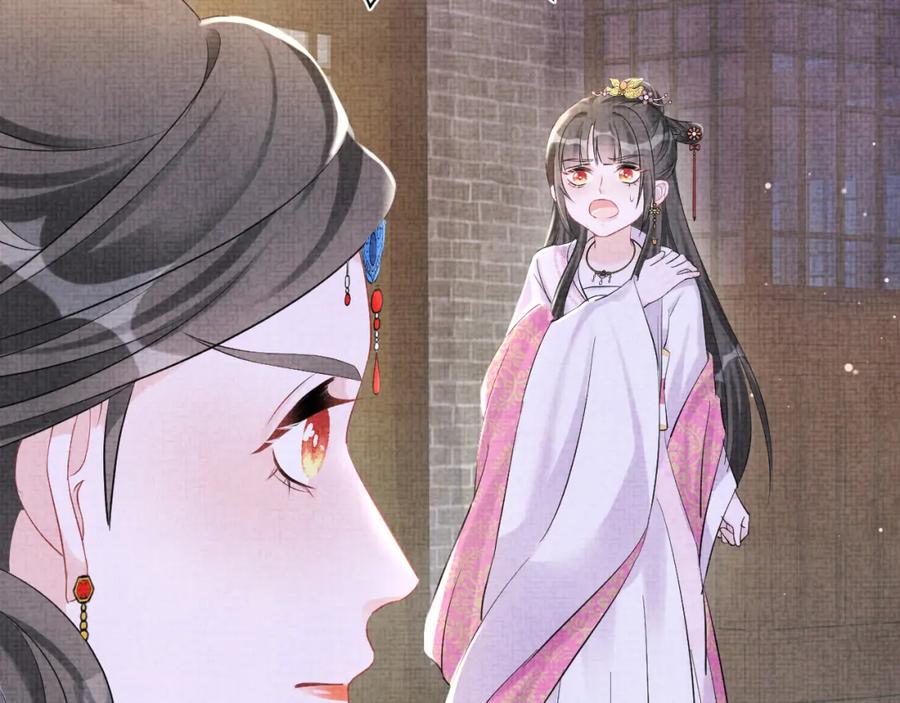 鲛人崽崽三岁啦 第105话 娇娇不是扫把星 第6页