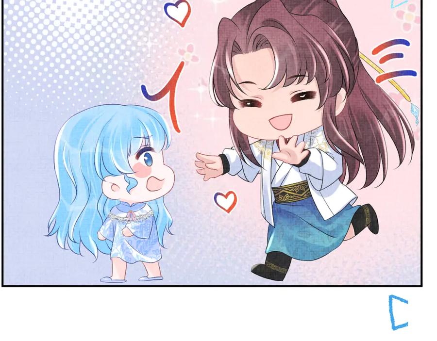 鲛人崽崽三岁啦 第105话 娇娇不是扫把星 第100页