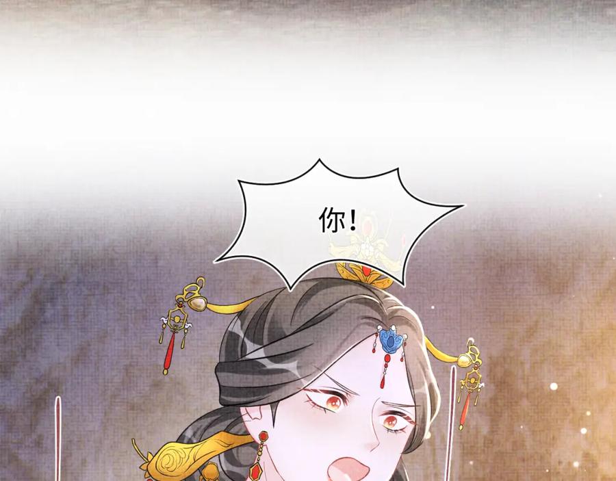 鲛人崽崽三岁啦 第105话 娇娇不是扫把星 第10页