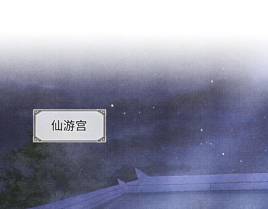 鲛人崽崽三岁啦 第105话 娇娇不是扫把星 第67页