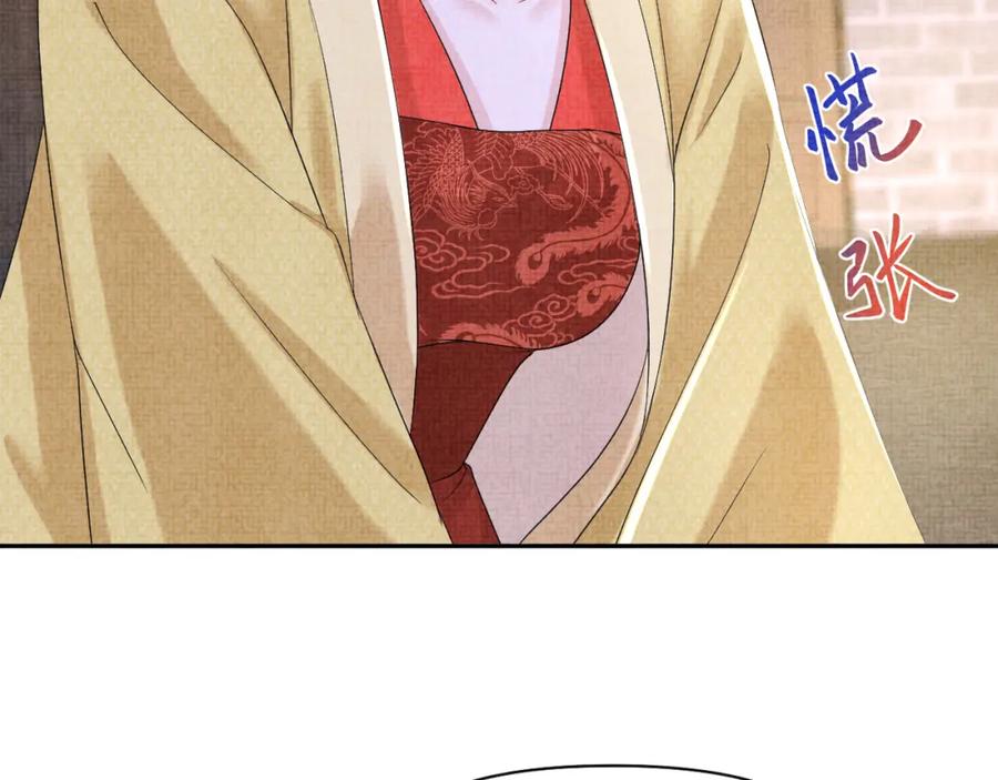鲛人崽崽三岁啦 第105话 娇娇不是扫把星 第47页