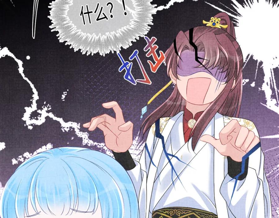 鲛人崽崽三岁啦 第105话 娇娇不是扫把星 第103页
