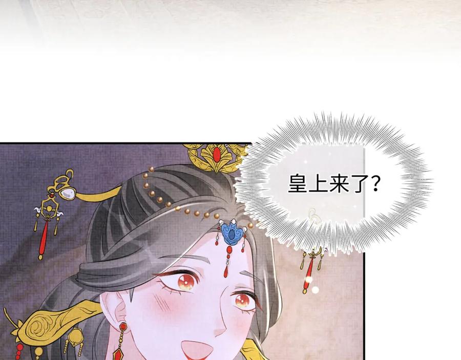 鲛人崽崽三岁啦 第105话 娇娇不是扫把星 第27页