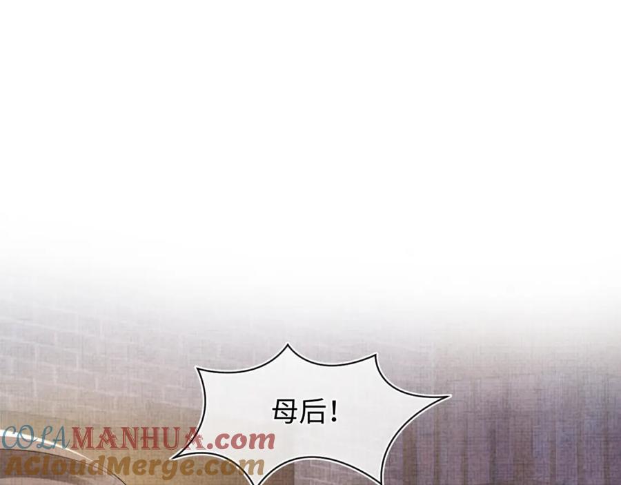 鲛人崽崽三岁啦 第105话 娇娇不是扫把星 第5页