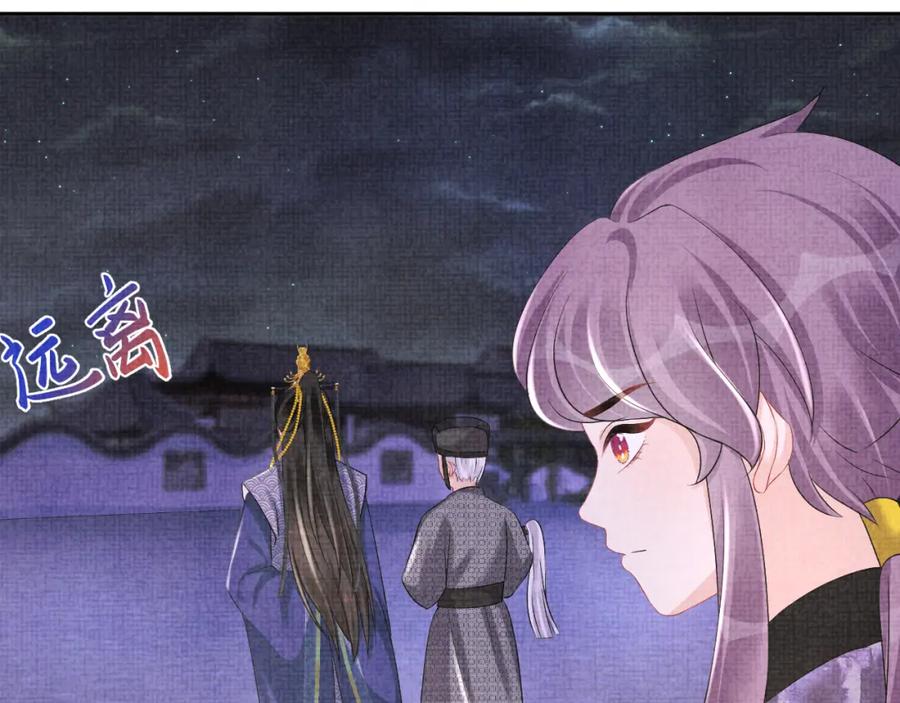 鲛人崽崽三岁啦 第105话 娇娇不是扫把星 第91页